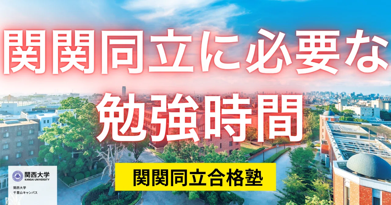 関関同立」の人気タグ記事一覧｜note ――つくる、つながる、とどける。