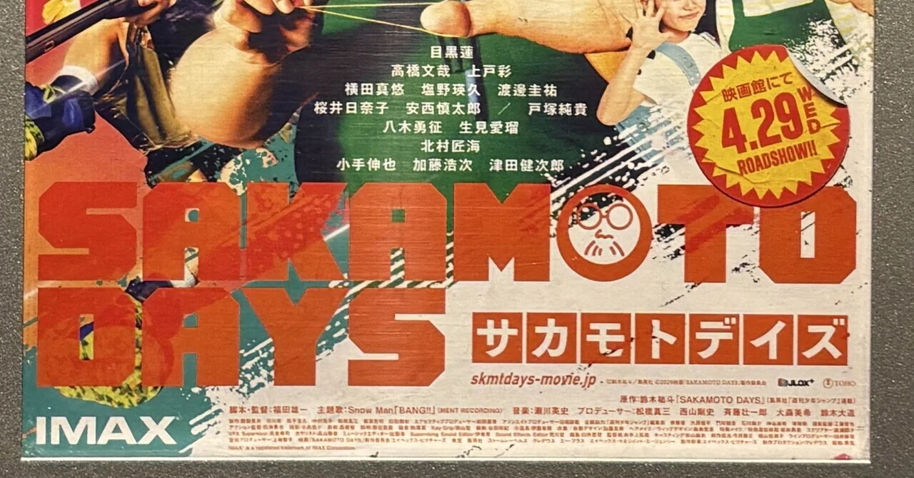SAKAMOTO DAYS｜takaoharada