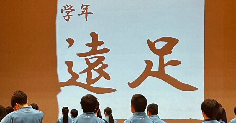 準備の先にある、生徒たちの笑顔。
