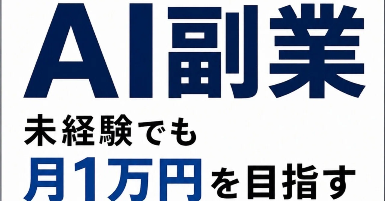 見出し画像