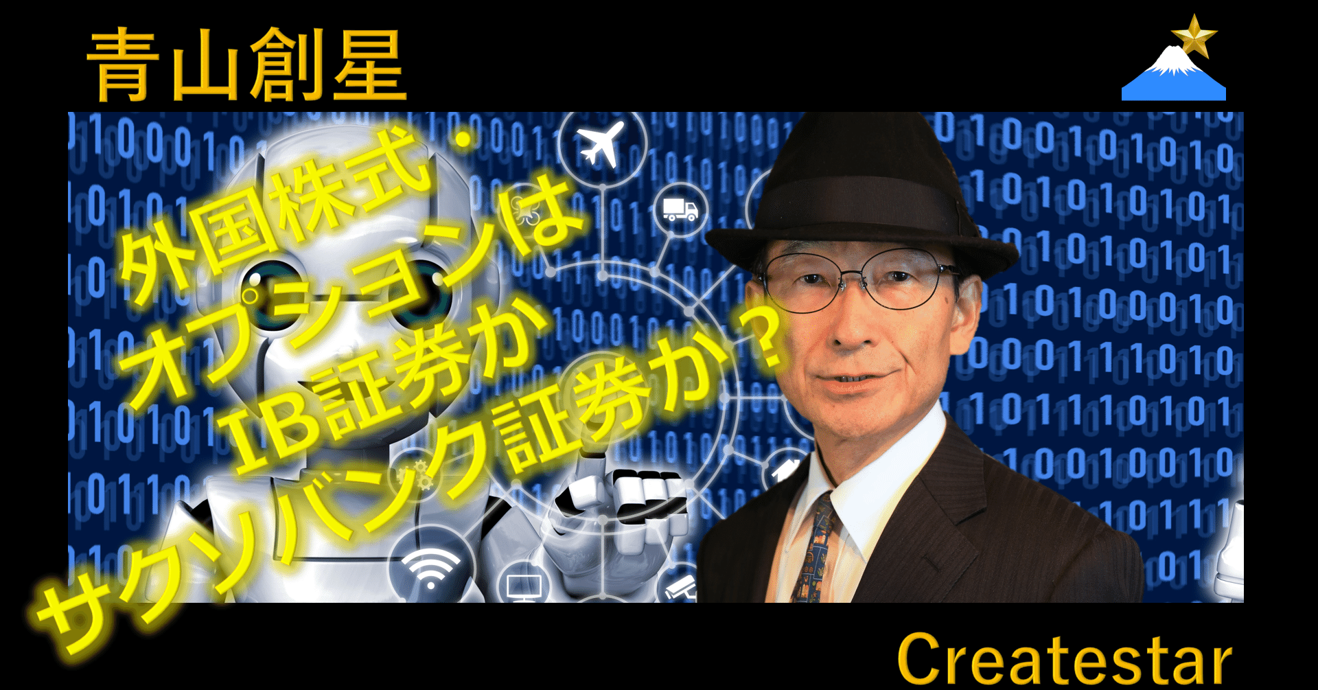 サクソバンク証券で米個別株オプション取引ができるようになりました サクソ証券かib証券か迷っているあなたに 青山創星 Note