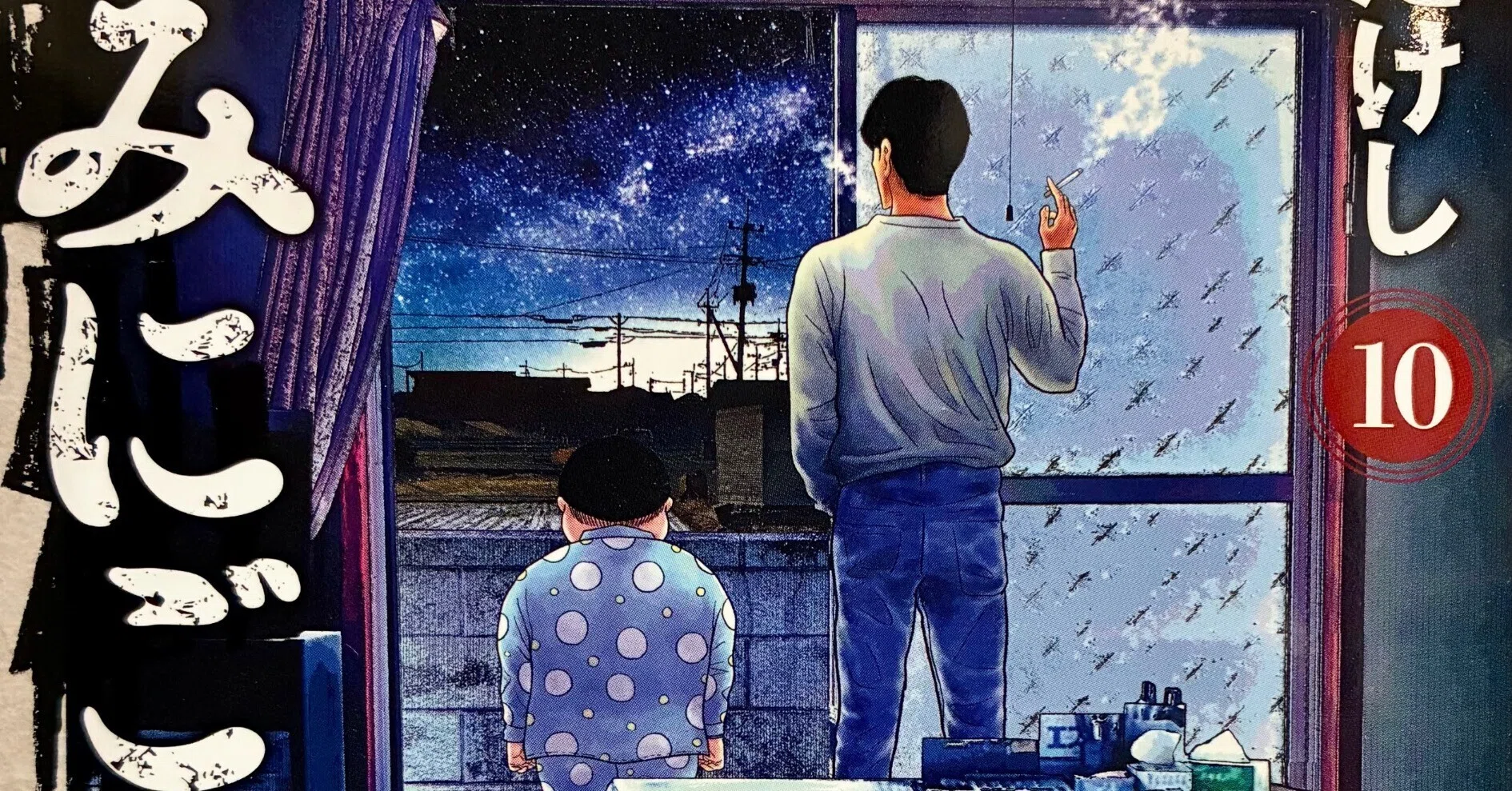 住みにごり 1〜10巻 ほぼ新品】住みにごり 1〜10巻 全巻セット