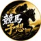 G1展開予想室