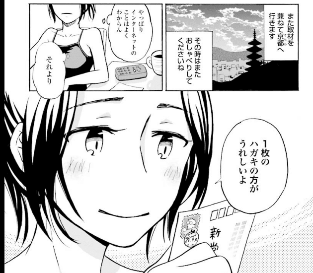 こんな女性とお酒を飲みに行きたい はんなりギロリの頼子さん らる Note