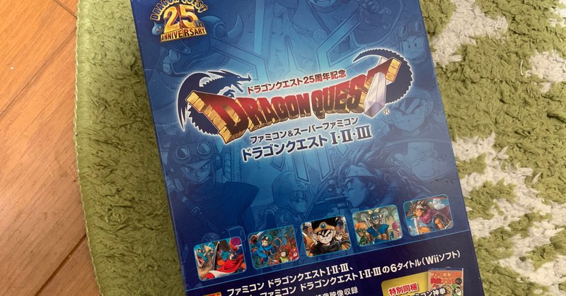 僕とドラゴンクエスト3 りおん Note 僕とドラゴンクエスト3 りおん Note