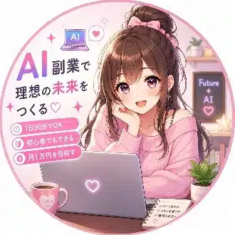 ひよりのAI研究所