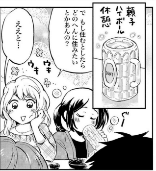 こんな女性とお酒を飲みに行きたい はんなりギロリの頼子さん らる Note こんな女性とお酒を飲みに行きたい はんなりギロリの頼子さん らる Note