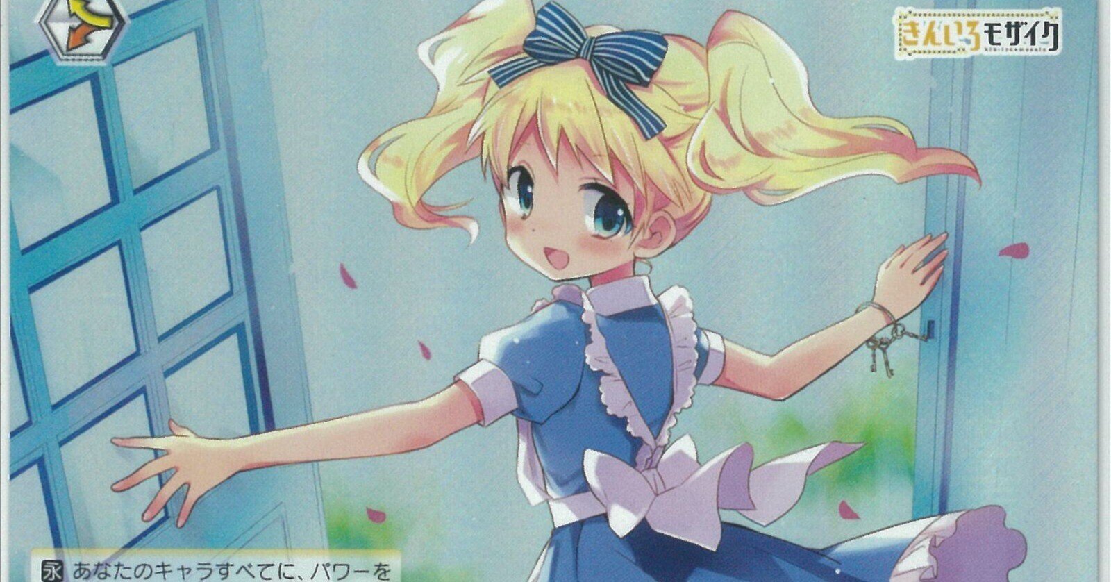 きんいろモザイク　8枝デッキ WS】8枝きんいろモザイク 安心構築｜empty
