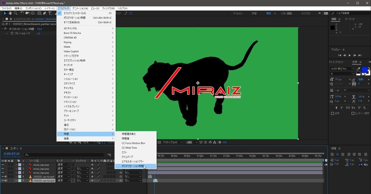 After Effectsで ポスタリゼーション時間 を使おう Miraiz Corporation Note After Effectsで ポスタリゼーション時間 を使おう Miraiz Corporation Note