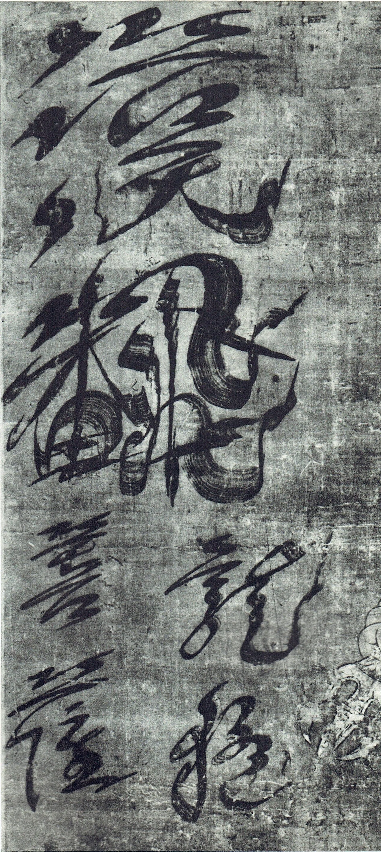 前衛書試論02──痙攣する複数の〈私〉｜gorgeanalogue