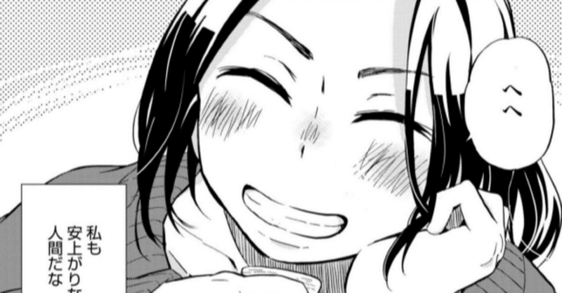こんな女性とお酒を飲みに行きたい はんなりギロリの頼子さん らる Note