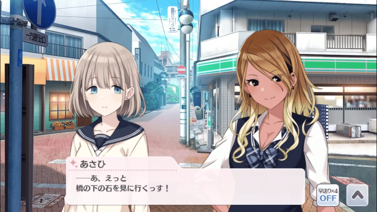 あさひ 芹沢
