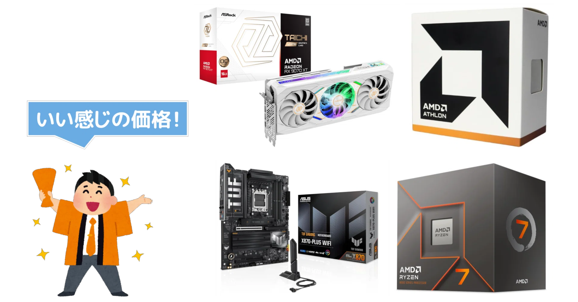 GWセール】SNSから気になる自作PCパーツの情報を集めてみた