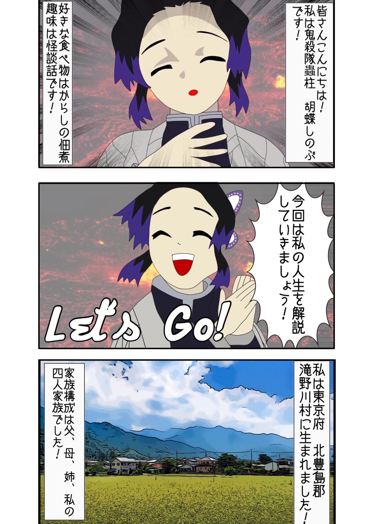 日刊 鬼滅の刃胡蝶しのぶの生涯 描いてみた ぴこん Note 日刊 鬼滅の刃胡蝶しのぶの生涯 描いてみた ぴこん Note