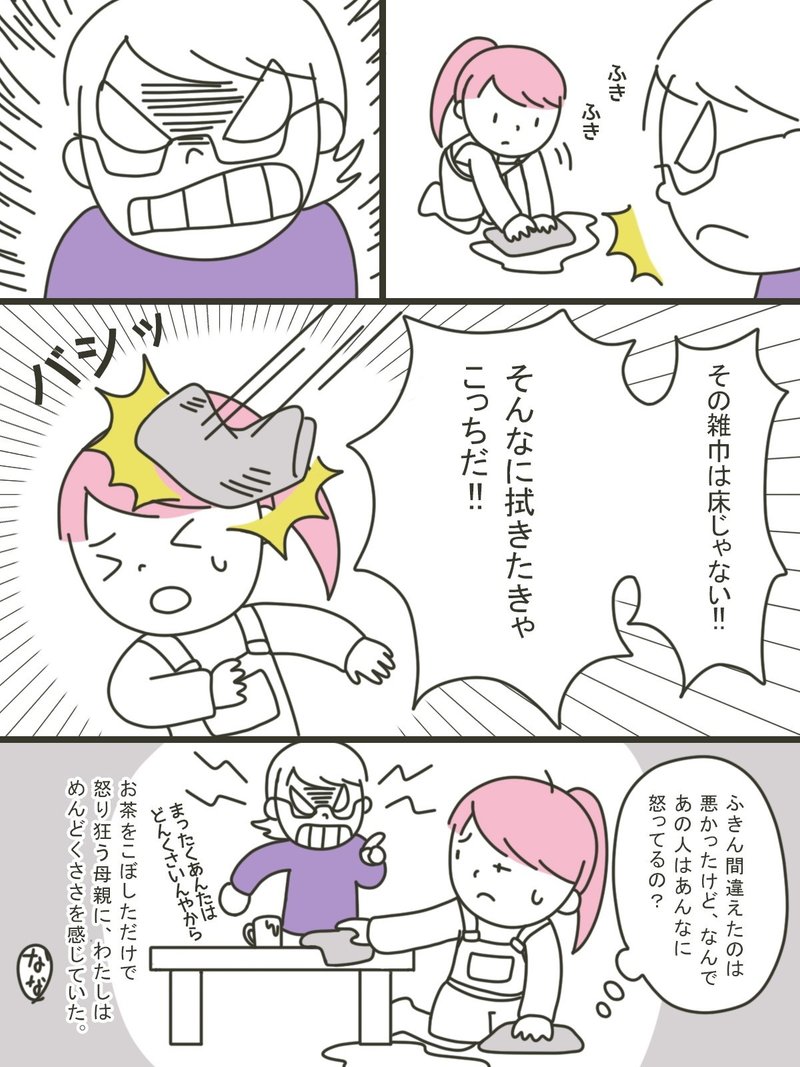 ふきんと雑巾 なむ Note