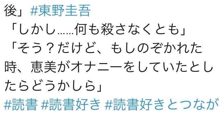 10冊読むまで帰れま10 番外篇 読書で名言5月 本 旅 断 走 筋 Moai Note毎日更新 Note
