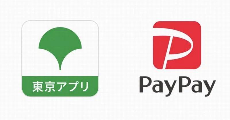 東京ポイント 二段構えでPayPayポイントに