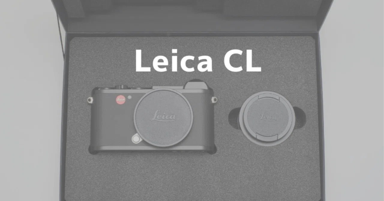 Leica CL レビュー！伝統と先進を感じられるコンパクトライカ｜はるか
