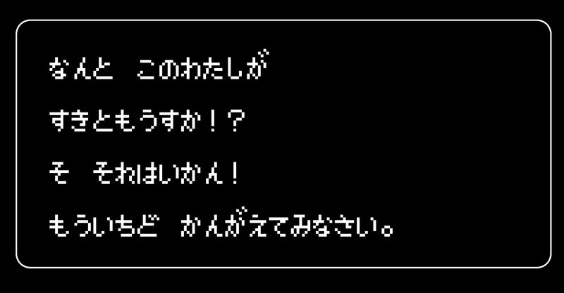ドラゴンクエスト の電車内プレイは危険の香り 当社比 にしじま 管楽器攻略法配信中 W Note