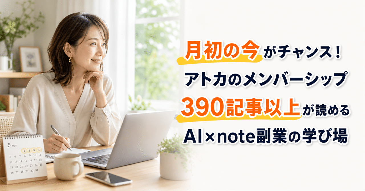 見出し画像