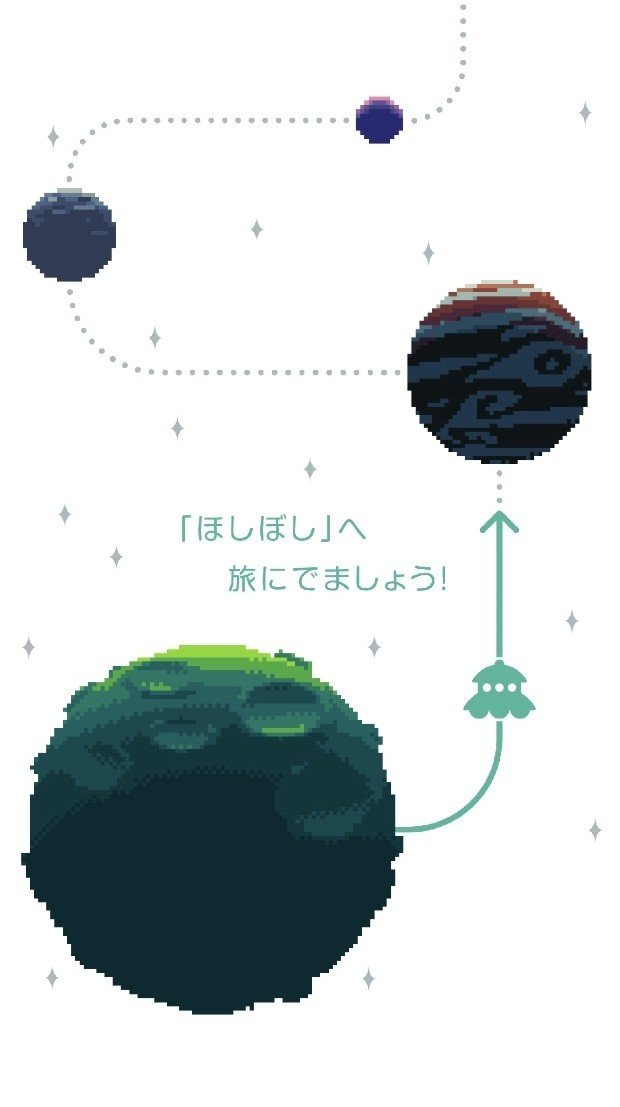 心まで緑化する みどりのほしぼし を遊ぶ るん Note 心まで緑化する みどりのほしぼし を遊ぶ るん Note