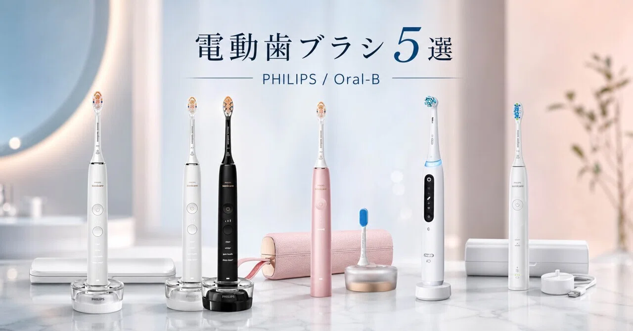 新品❤️ フィリップスソニッケアダイヤモンド　電動歯ブラシ　ブラウン　パナソニック 電動歯ブラシ、安いだけで選ぶと後悔する。フィリップスとブラウンの