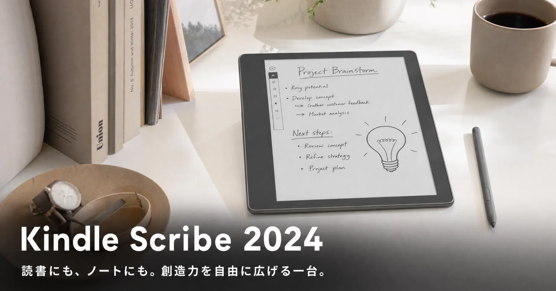 Kindle Scribe（キンドルスクライブ）2024年モデル レビュー｜Active