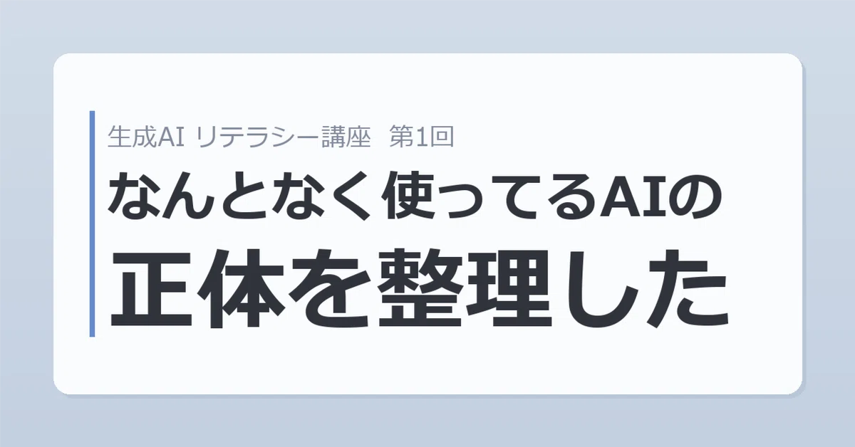 見出し画像