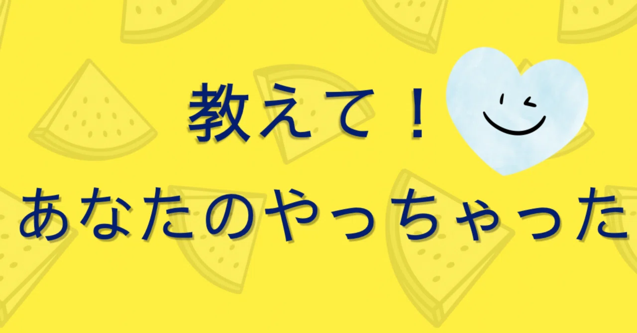 見出し画像