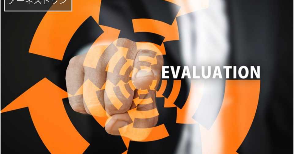 建売住宅メーカー アーネストワンの口コミ 評判 おるすま Note