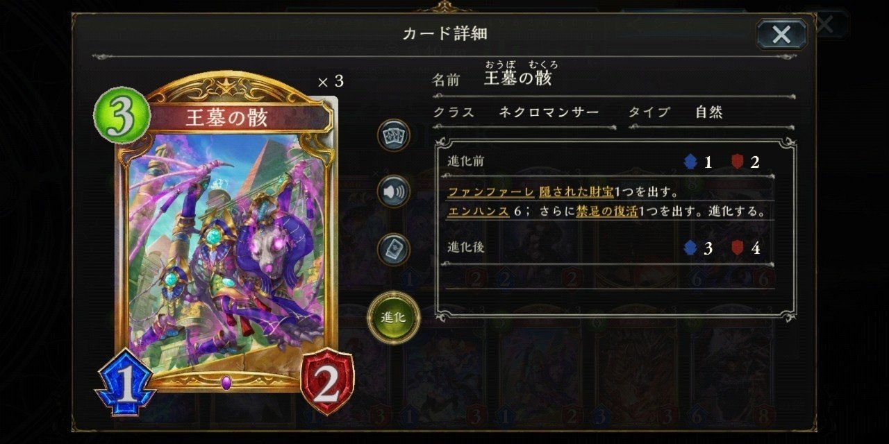 連勝アンリミ ミントネクロ シャドウバース とんとん Note