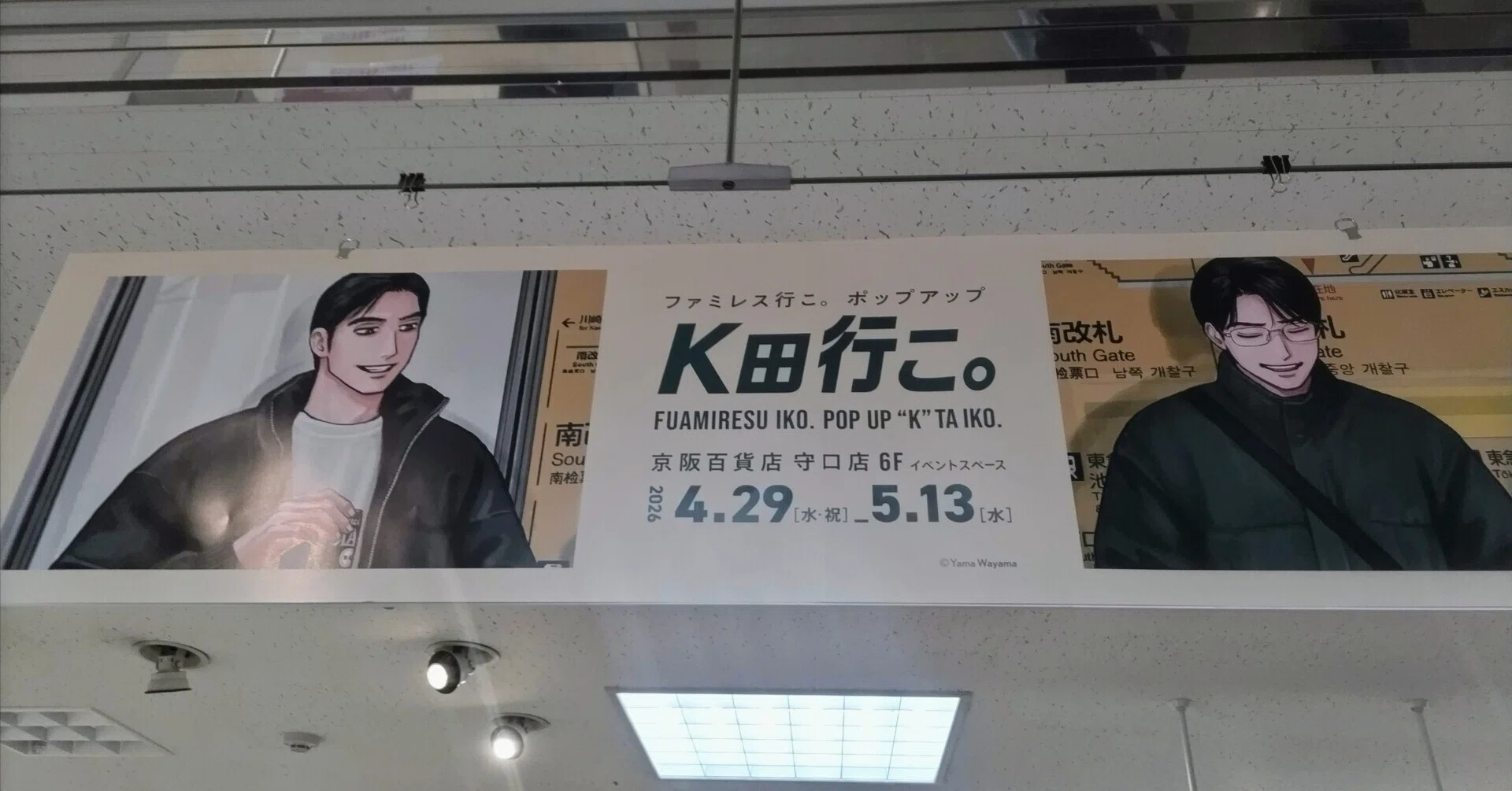 K田行こ。行ってきた&狂児誕｜a t