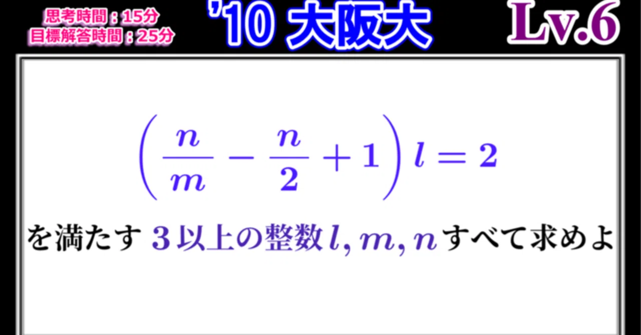 Piece CHECK(2026-22) 整数解から見る超有名な定理｜東大数学9割の