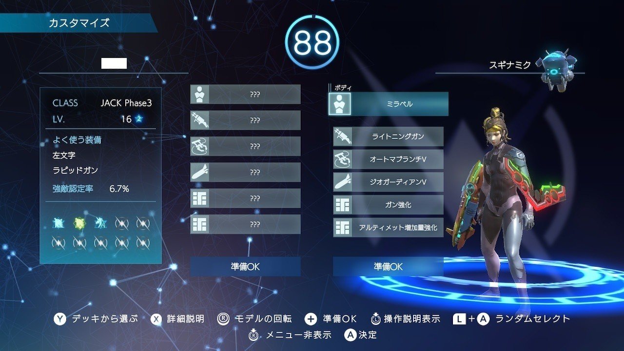 俺は楽しめてる Synaptic Drive スギナミク Note 俺は楽しめてる Synaptic Drive スギナミク Note