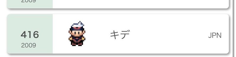 最終416位 最終レート00達成構築 S6サダドリノクス キデ Note