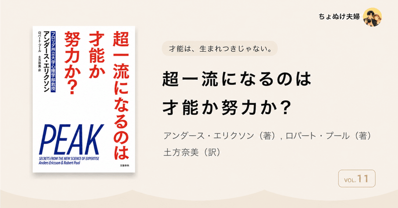 「才能がない」は、努力をサボった人の言い訳だった。