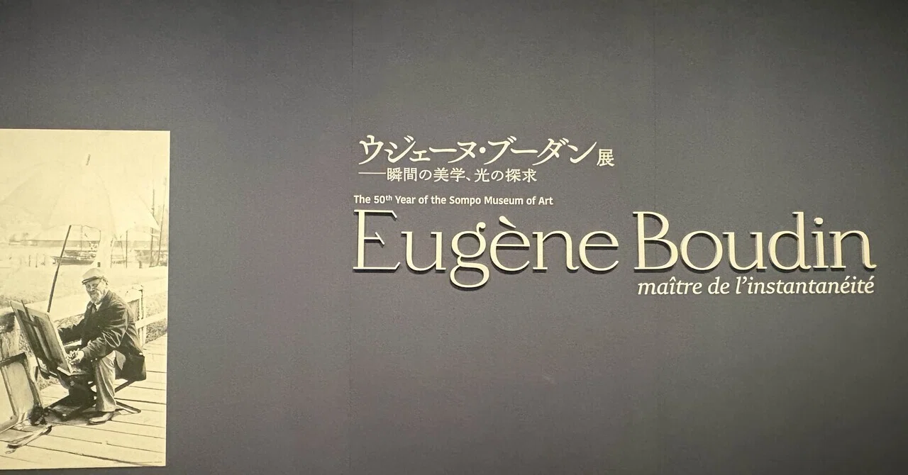 Living as a Painter of the Seaside: Reflections on the Eugène
