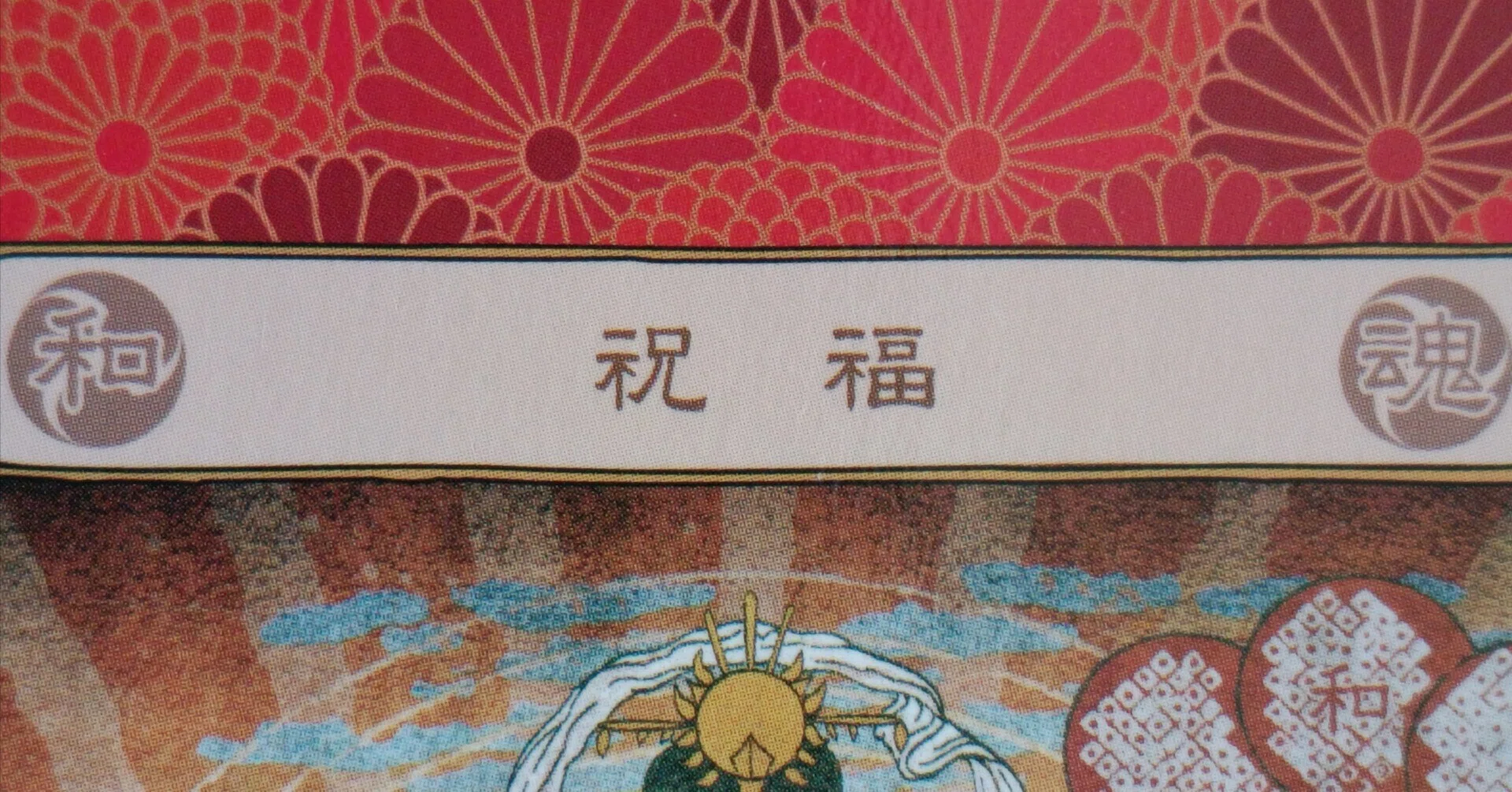 令和8年5月5日】八百萬の神さまからのご神託ー祝福ー｜MEGUMI｜“魂の