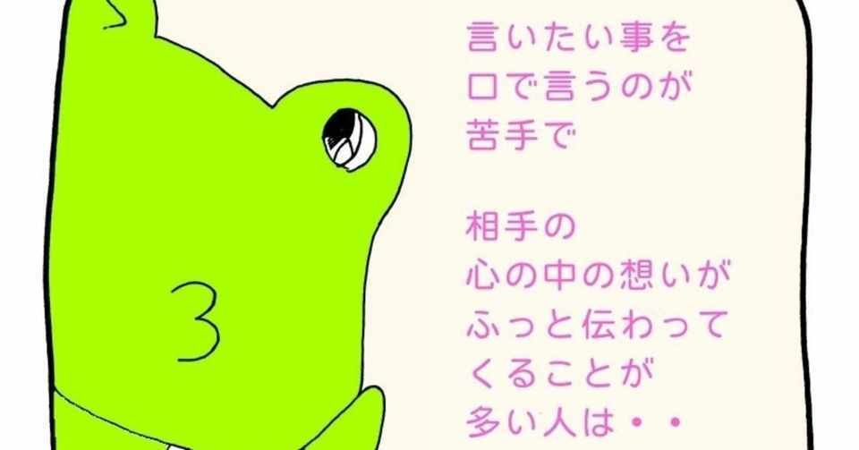 前世でテレパシーを使っていた人の特徴 こころビタミン Note