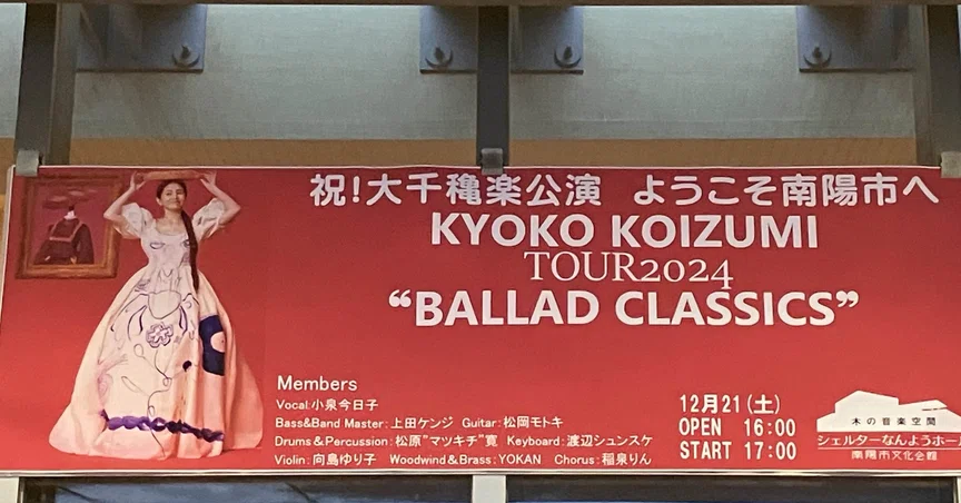 小泉今日子｜@KYON2_14｜note