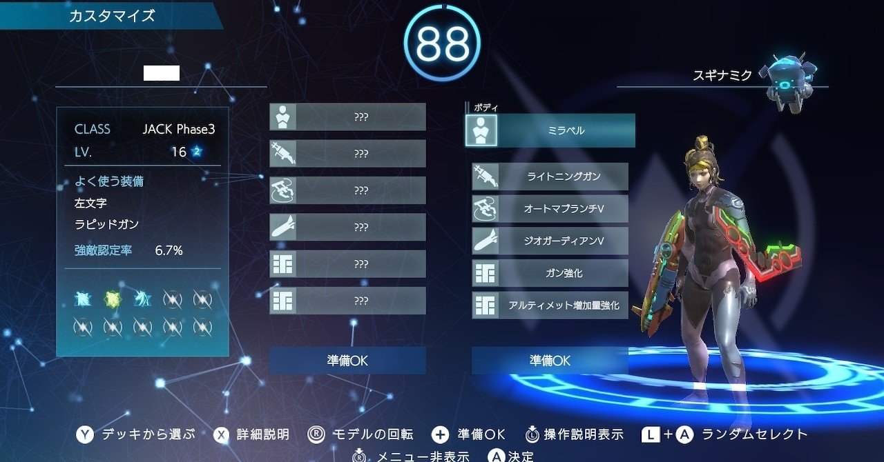 俺は楽しめてる Synaptic Drive Ageha Note 俺は楽しめてる Synaptic Drive Ageha Note