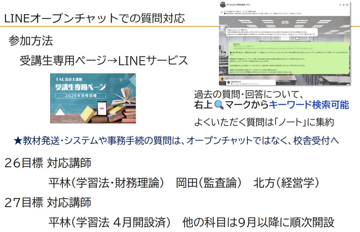 TAC 公認会計士講座　 2023年合格目標　5月短答　直前答練　全3回分 TAC 公認会計士講座 2023年合格目標 5月短答 直前答練 全3回分 【公式