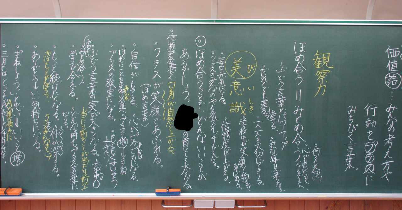 誉め言葉のシャワー の新着タグ記事一覧 Note つくる つながる とどける