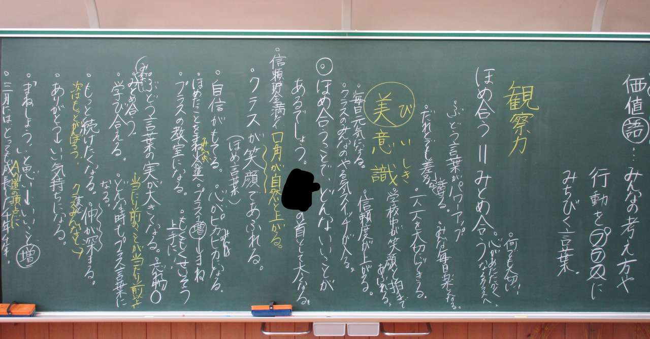 言葉はプレゼント ナンバーワンではなく オンリーワン ちーちゃん先生 Creation Of B F S T Coaching Note