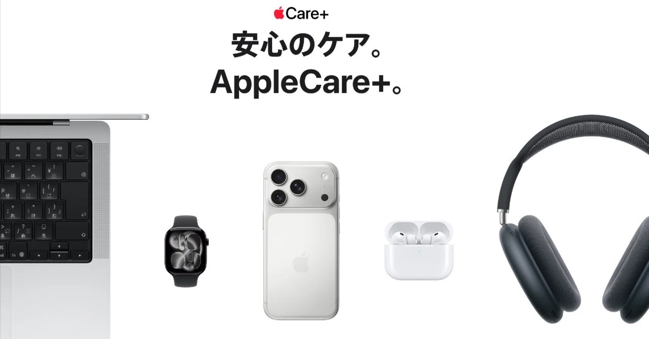 iPhone17 Pro Max】私が「Apple Care +」を選択した理由：行動経済学的