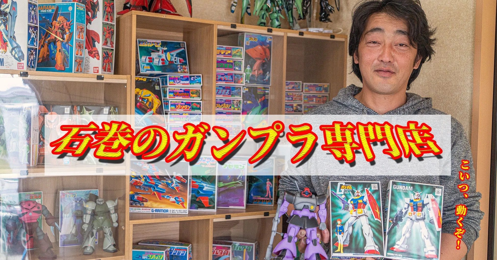 ガンプラ初期 G・アーマー HGUC 1/144 Gアーマー（Gファイター+RX-78-2