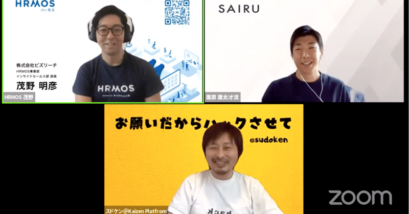 【営業、マーケ、組織、採用も】「当たり前」をいかに愚直にやれるか、がウィズコロナ時代に試されている？