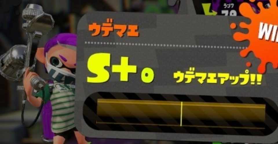オヤジのためのスプラトゥーン２攻略法 小ライス Note