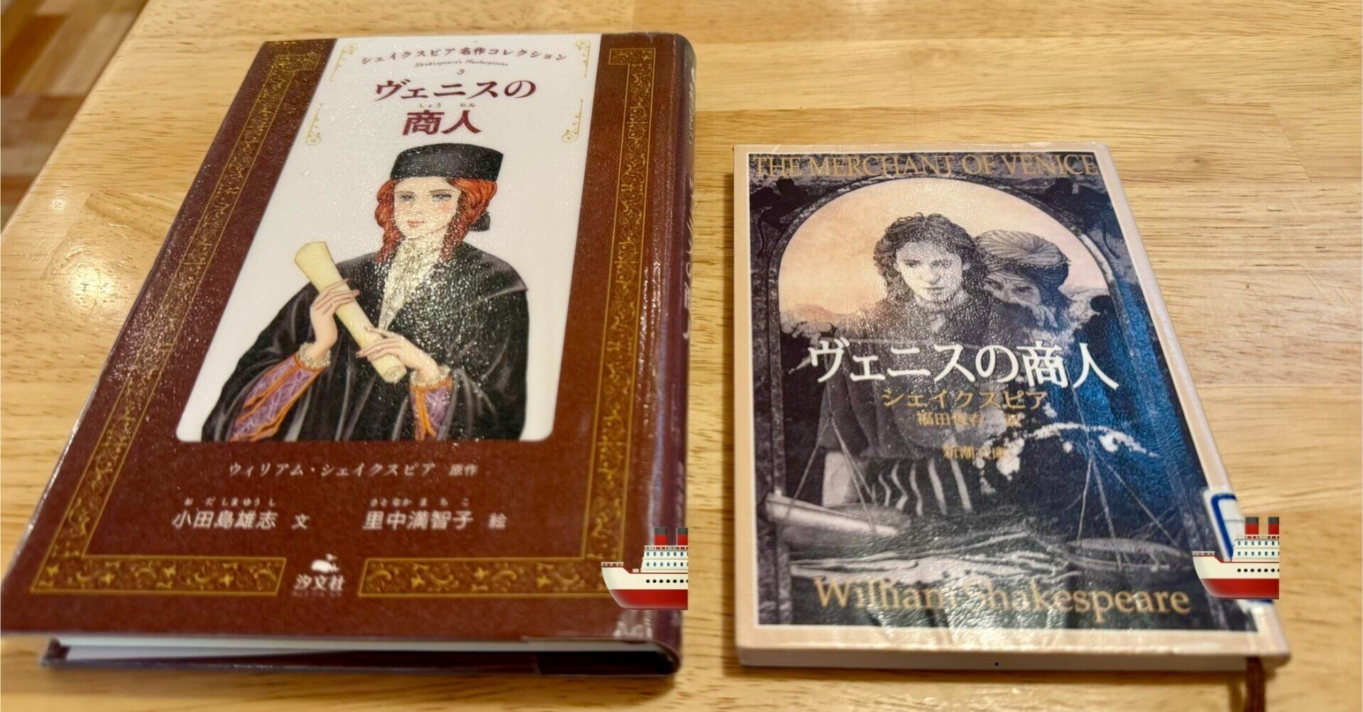 読書ノート】ヴェニスの商人/ウィリアム・シェイクスピア｜クミコオオシマ