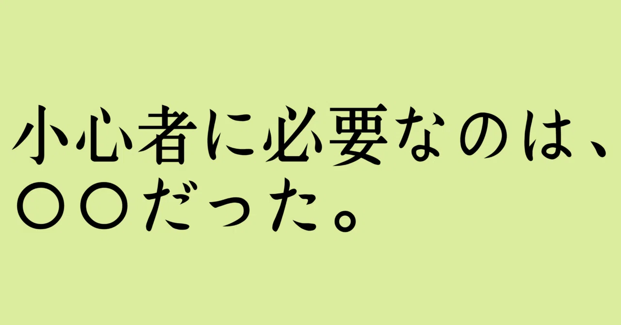 見出し画像